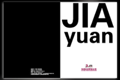 企業(yè)宣傳畫冊設計