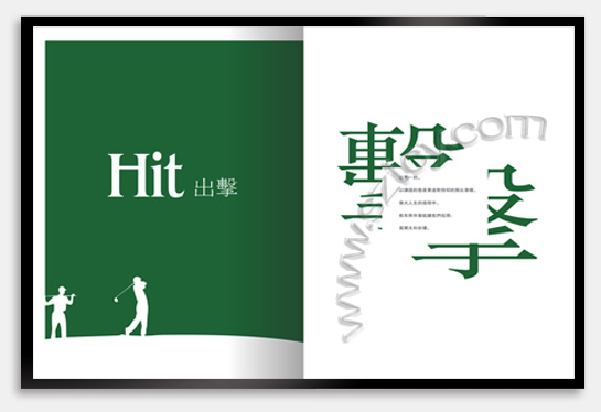 項目：企業(yè)宣傳畫冊 行業(yè)：休閑娛樂