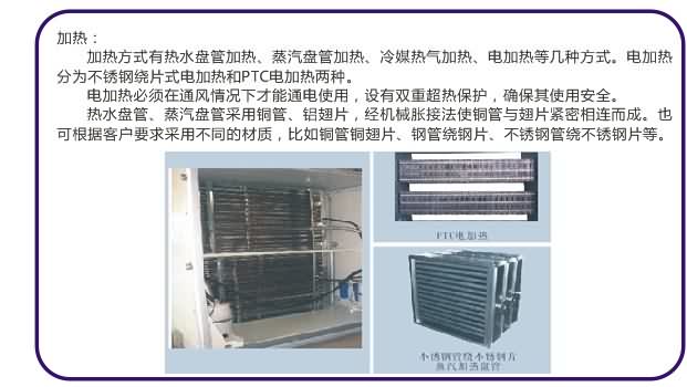 潔凈型組合式空調(diào)機(jī)組